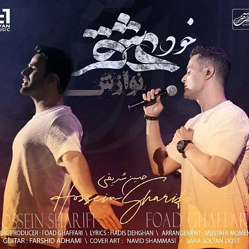 Cover artwork for Khode Eshgh (navazesh) by Evan Band
